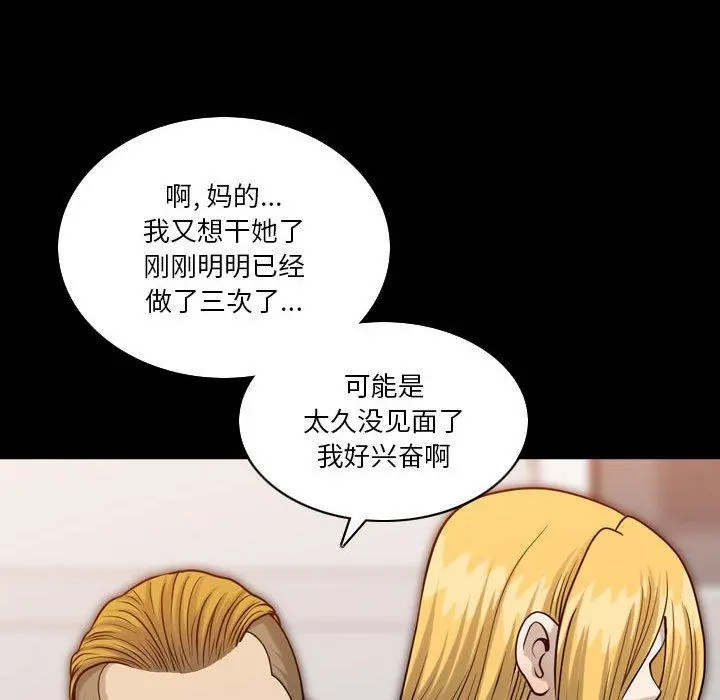 小混混 第27话 第57页