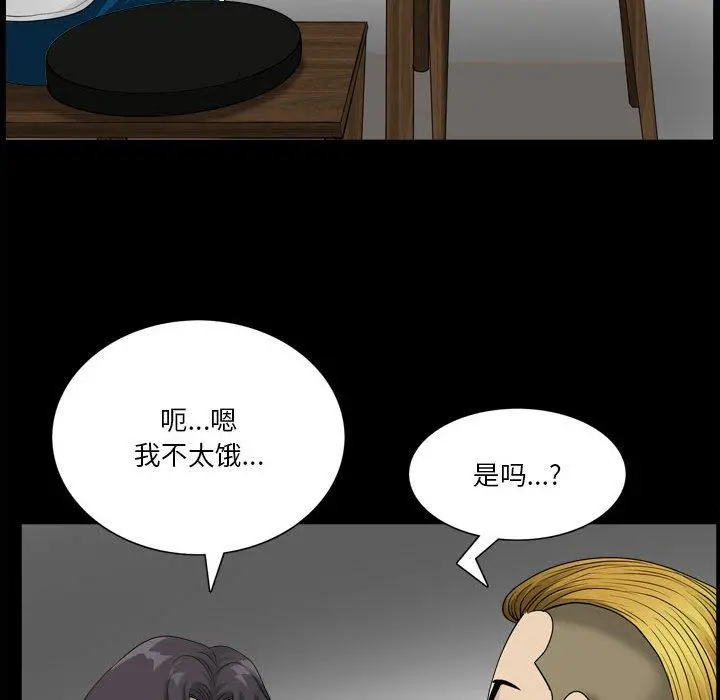 小混混 第27话 第19页
