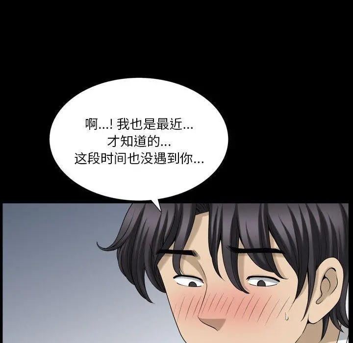 小混混 第27话 第29页