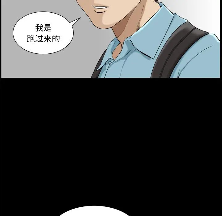 小混混 第1话 第45页