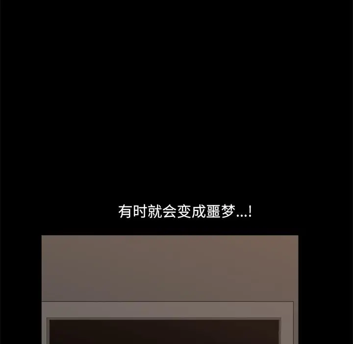 小混混 第1话 第122页