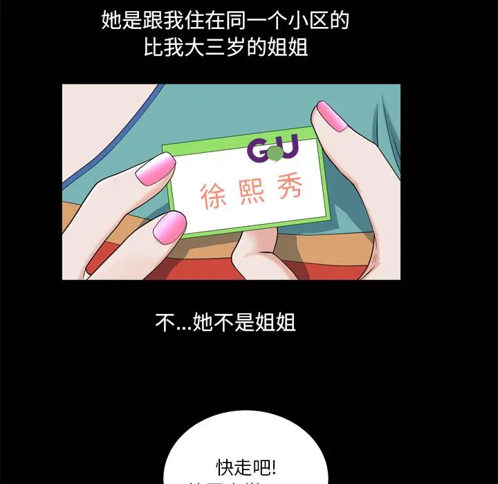 小混混 第1话 第64页