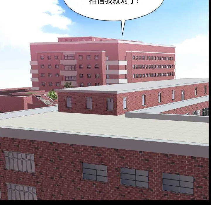 小混混 第1话 第35页