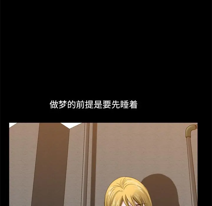 小混混 第1话 第111页