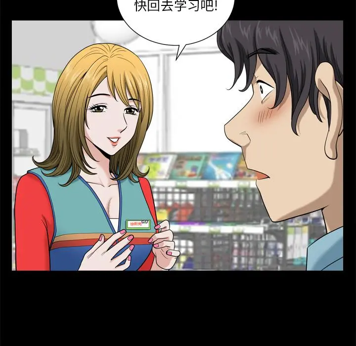 小混混 第1话 第65页
