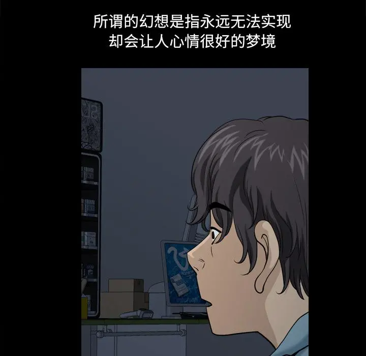小混混 第1话 第81页