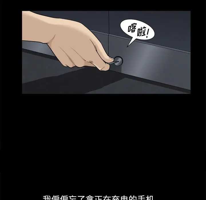 小混混 第1话 第85页