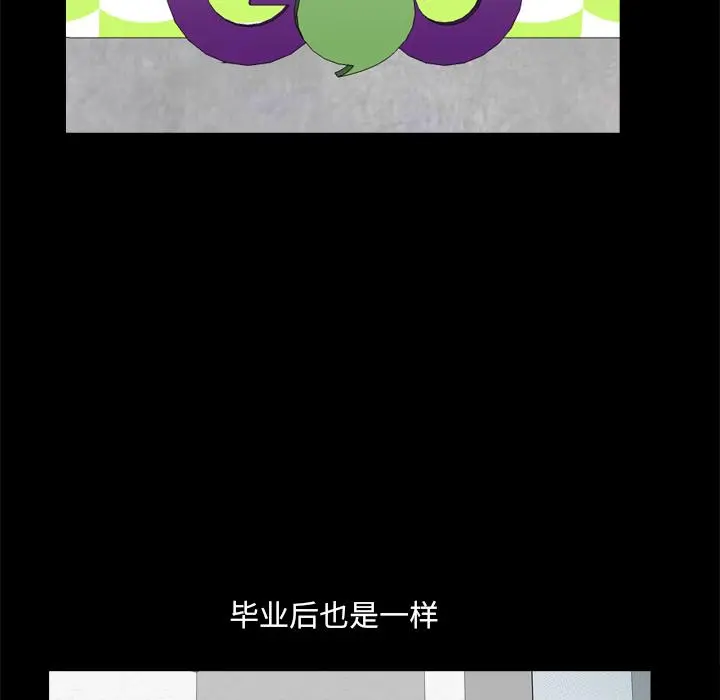 小混混 第1话 第39页