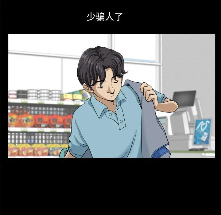 小混混 第1话 第50页
