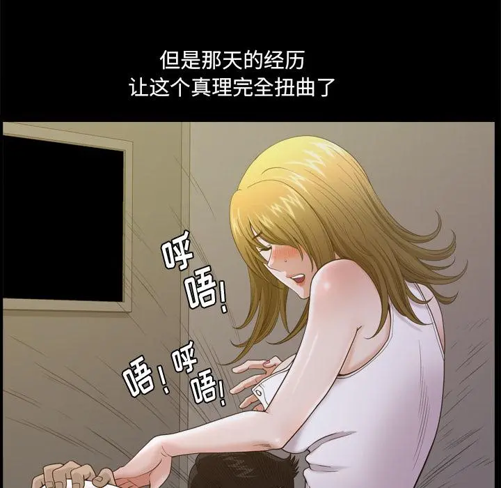 小混混 第1话 第119页