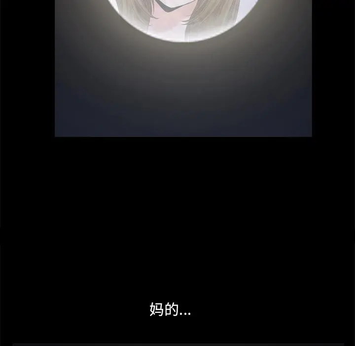 小混混 第1话 第74页
