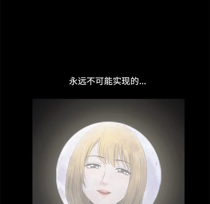 小混混 第1话 第73页