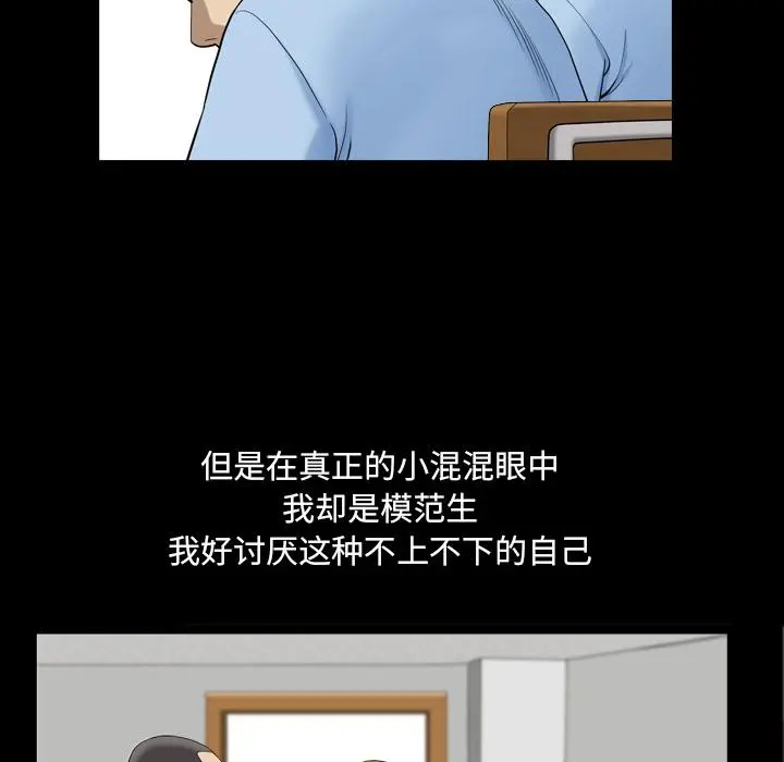 小混混 第1话 第31页