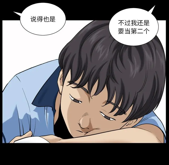 小混混 第1话 第13页