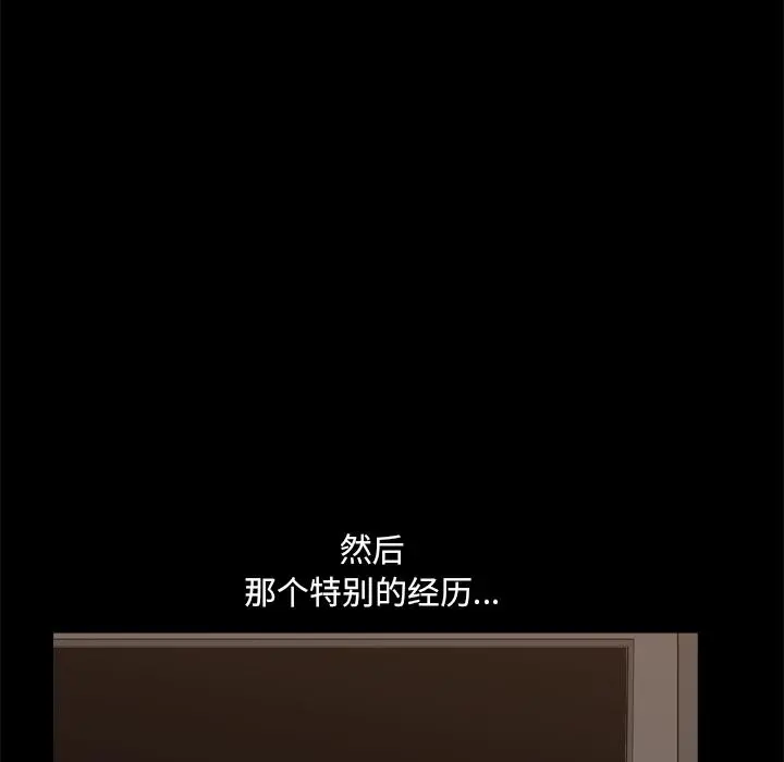 小混混 第1话 第124页