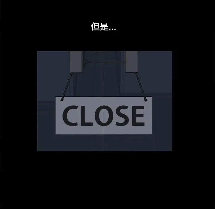小混混 第1话 第78页