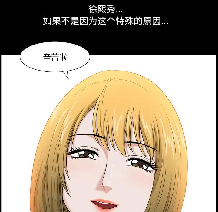 小混混 第1话 第60页