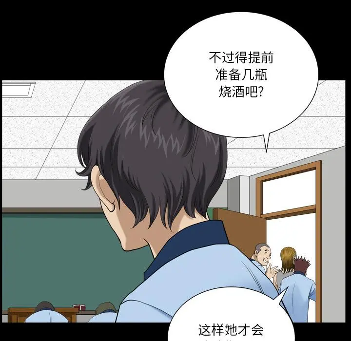 小混混 第1话 第33页