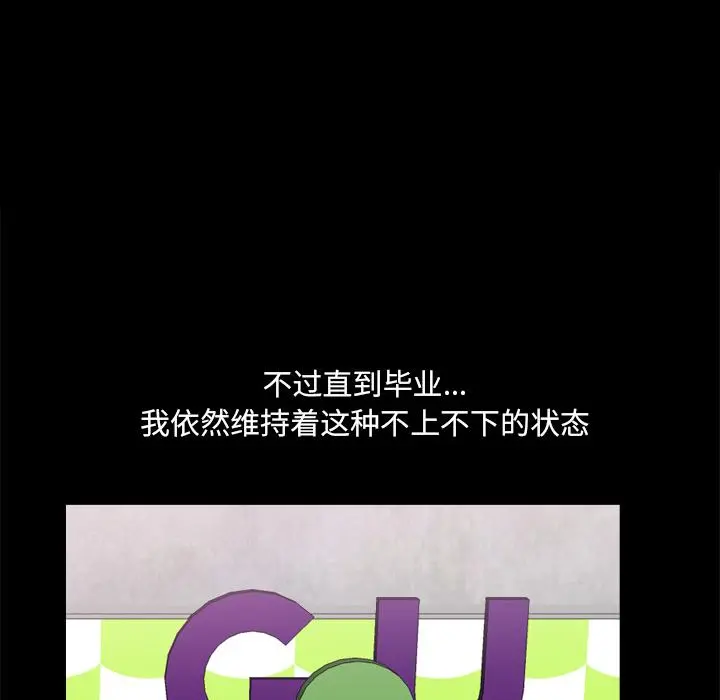 小混混 第1话 第38页