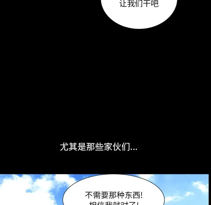 小混混 第1话 第34页