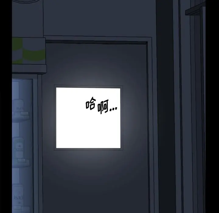 小混混 第1话 第95页