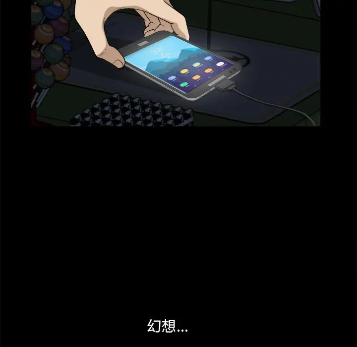 小混混 第1话 第88页