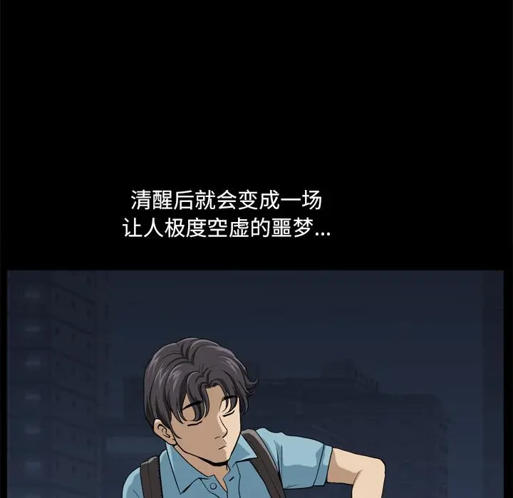 小混混 第1话 第83页