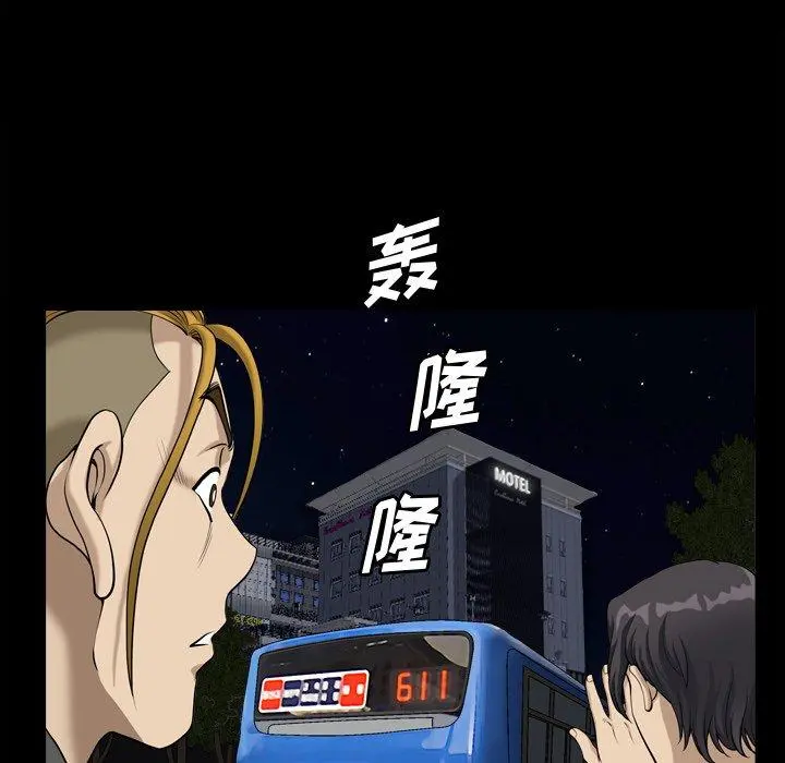 小混混 第13话 第76页