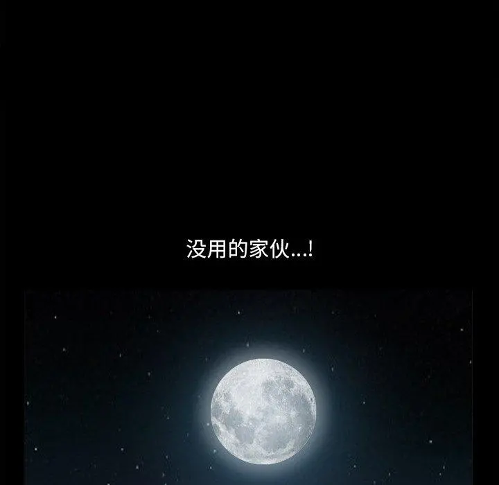 小混混 第13话 第92页