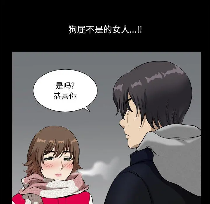 小混混 第13话 第113页