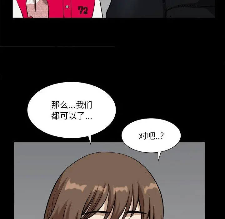 小混混 第13话 第114页