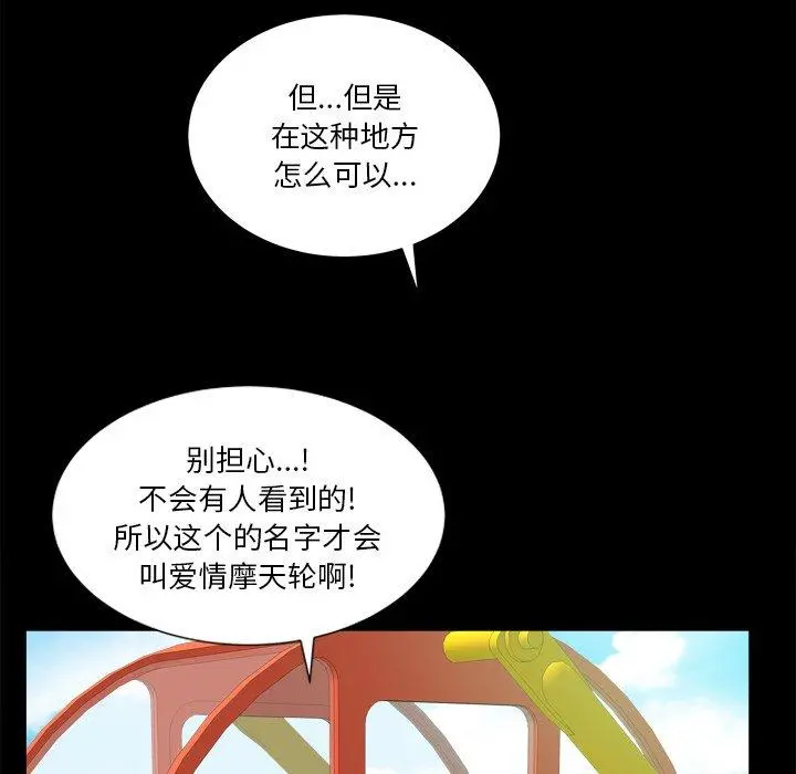 小混混 第13话 第18页