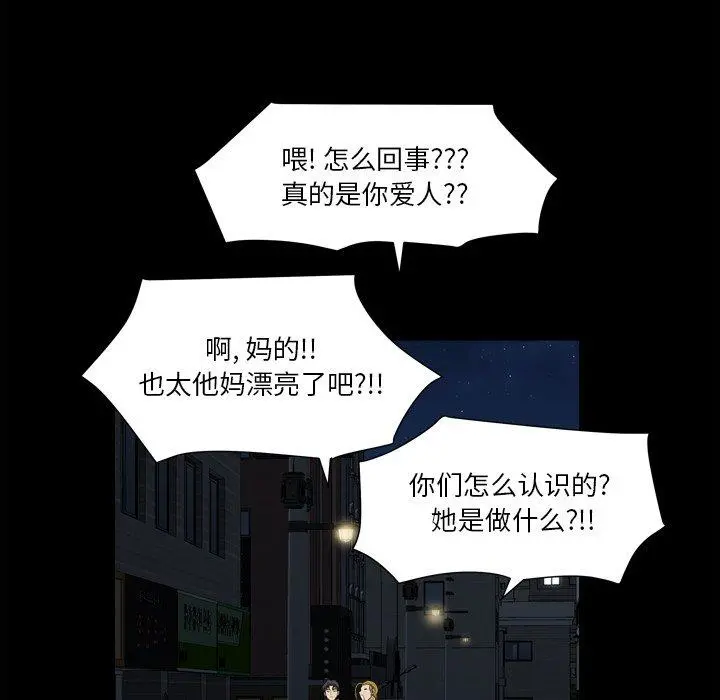 小混混 第13话 第78页