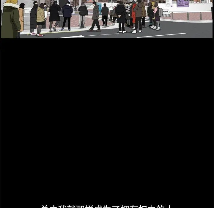 小混混 第13话 第97页