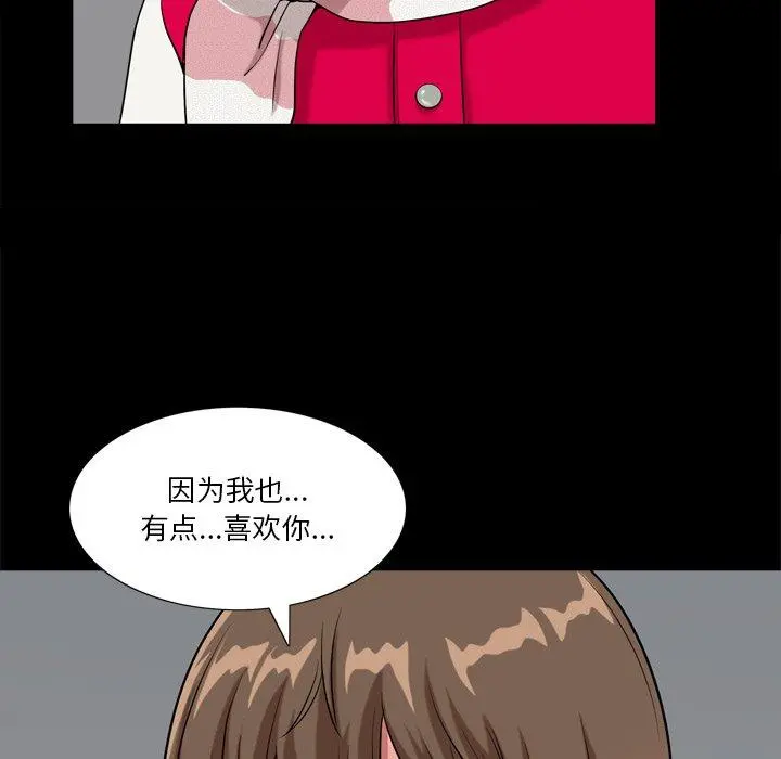 小混混 第13话 第120页
