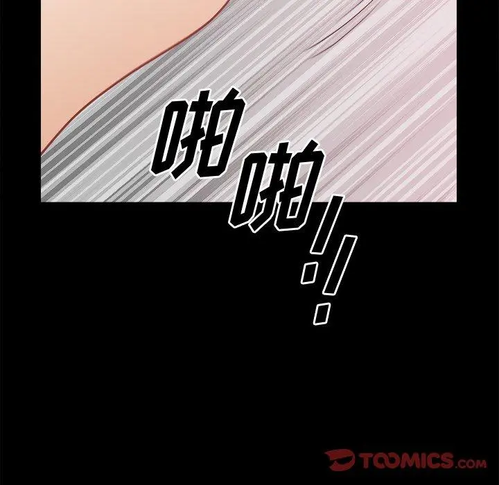 小混混 第13话 第51页