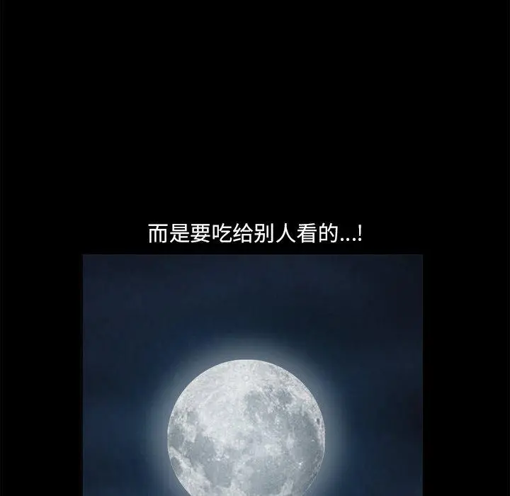 小混混 第13话 第94页