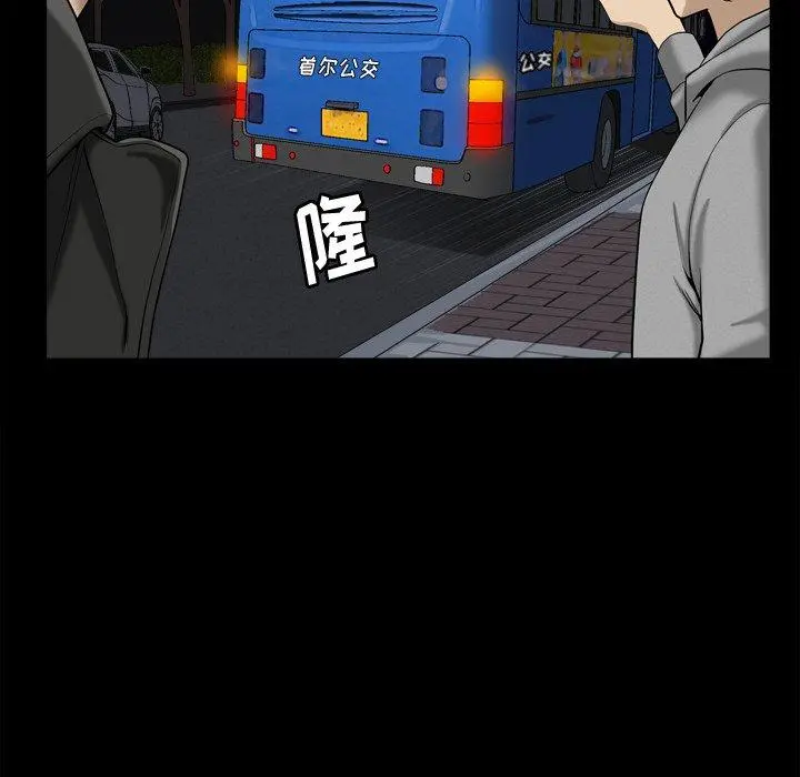 小混混 第13话 第77页