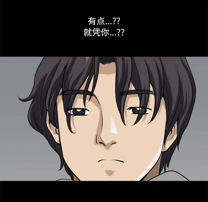 小混混 第13话 第122页