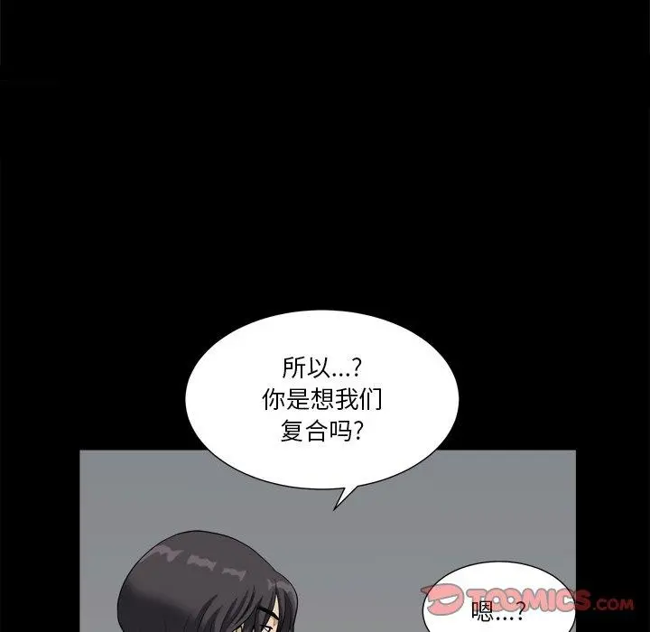 小混混 第13话 第123页