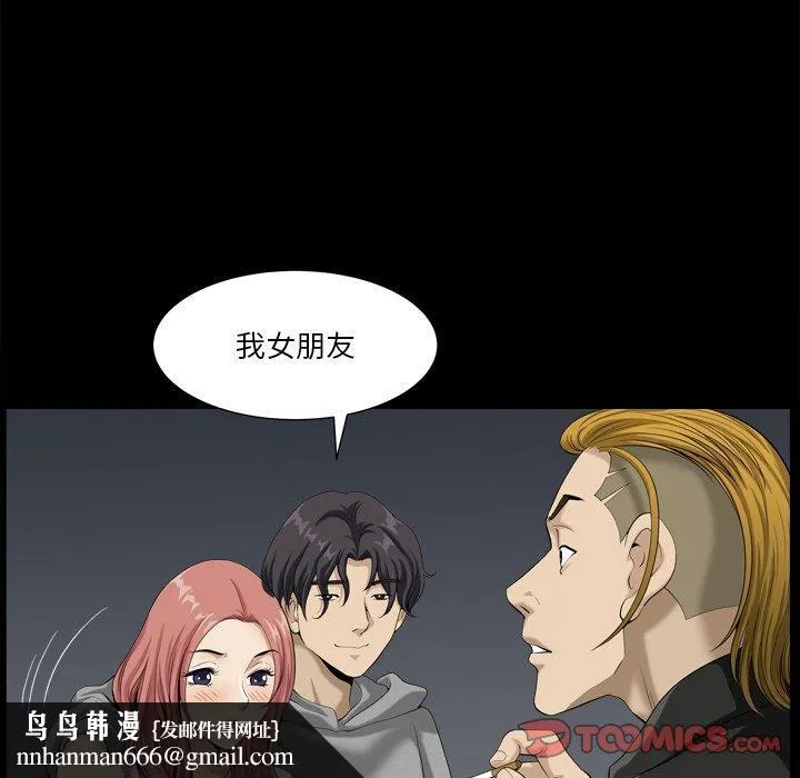 小混混 第13话 第69页