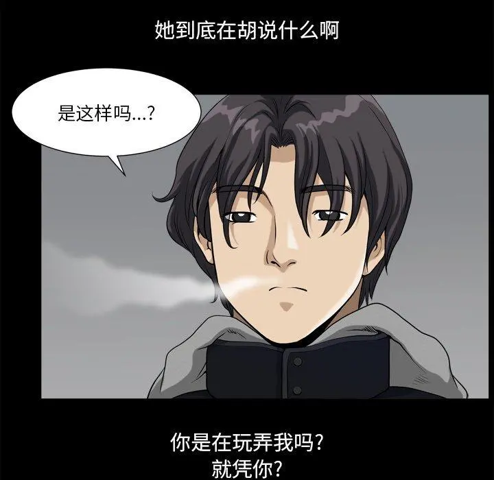 小混混 第13话 第118页