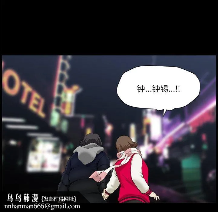 小混混 第13话 第134页