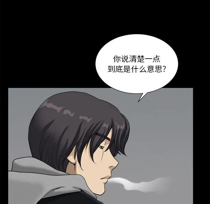 小混混 第13话 第125页