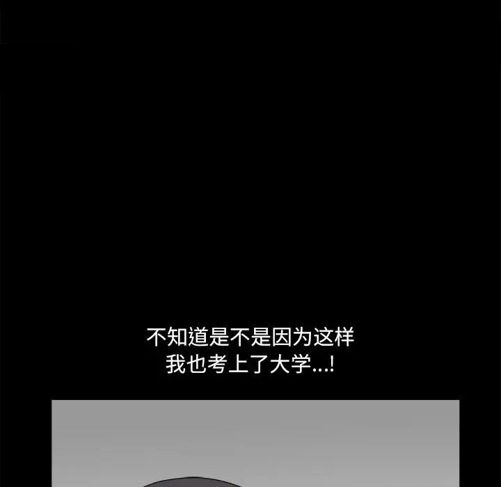 小混混 第13话 第102页
