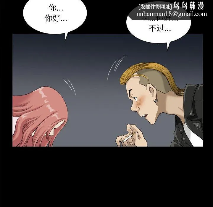 小混混 第13话 第68页