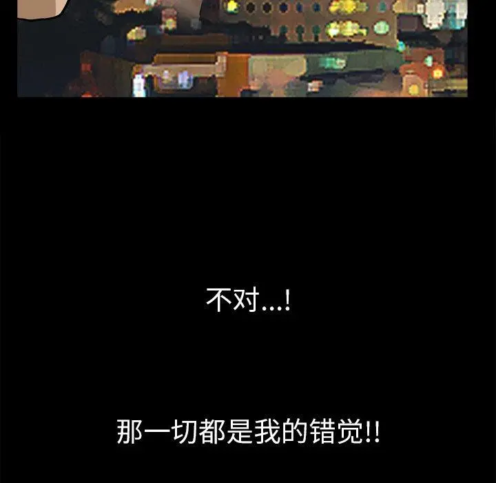 小混混 第13话 第7页