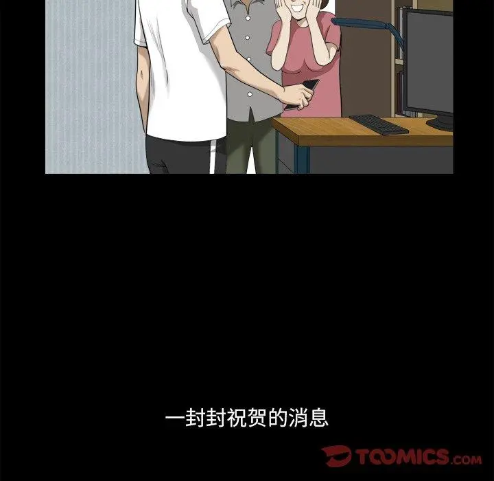 小混混 第13话 第105页