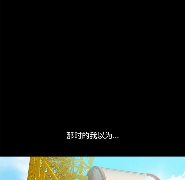 小混混 第13话 第12页