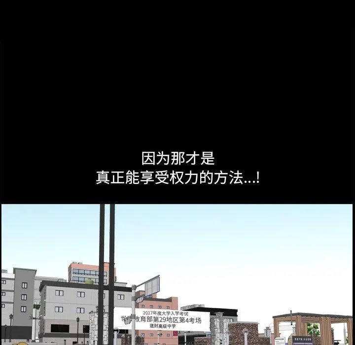 小混混 第13话 第96页